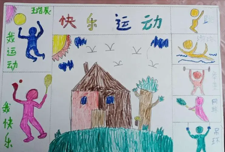 如何制定智能篮球训练计划_2